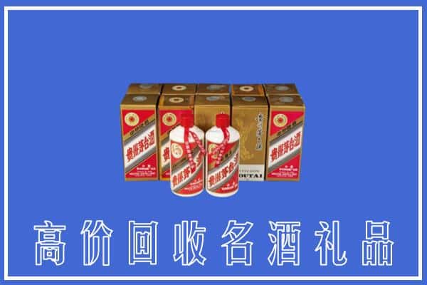 诚信求购:新邱区高价回收茅台酒多少钱